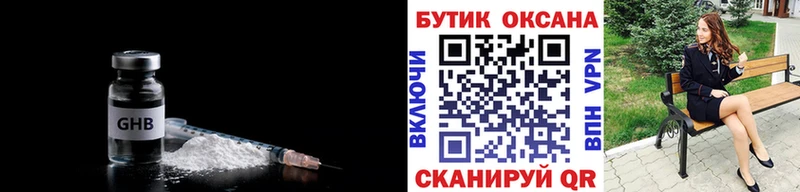 Бутират GHB  Шебекино 
