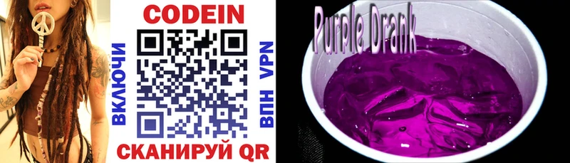 Кодеиновый сироп Lean напиток Lean (лин)  Шебекино 