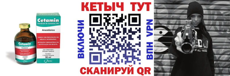 КЕТАМИН VHQ KRAKEN зеркало Шебекино