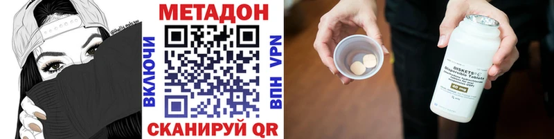 продажа наркотиков  Шебекино  Метадон белоснежный 
